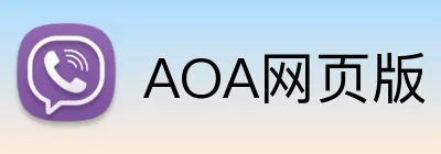 AOA网页版 logo